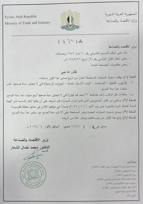 قرار وقف استيراد السيارات المستعملة يثير جدلاً واسعاً وتضاربًا في الآراء