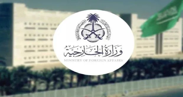 السعودية تدين بشدة تصريحات إسرائيلية تطالب بفرض السيادة على الضفة الغربية