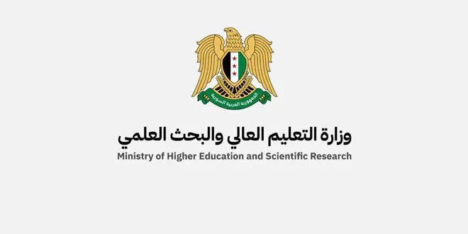 وزارة التعليم العالي تعلن مساء اليوم نتائج الاعتراضات على مفاضلة الدراسات العليا