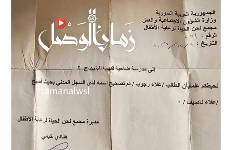 توقيف هنادي الخيمي بتهمة التزوير في دار "لحن الحياة" للأيتام