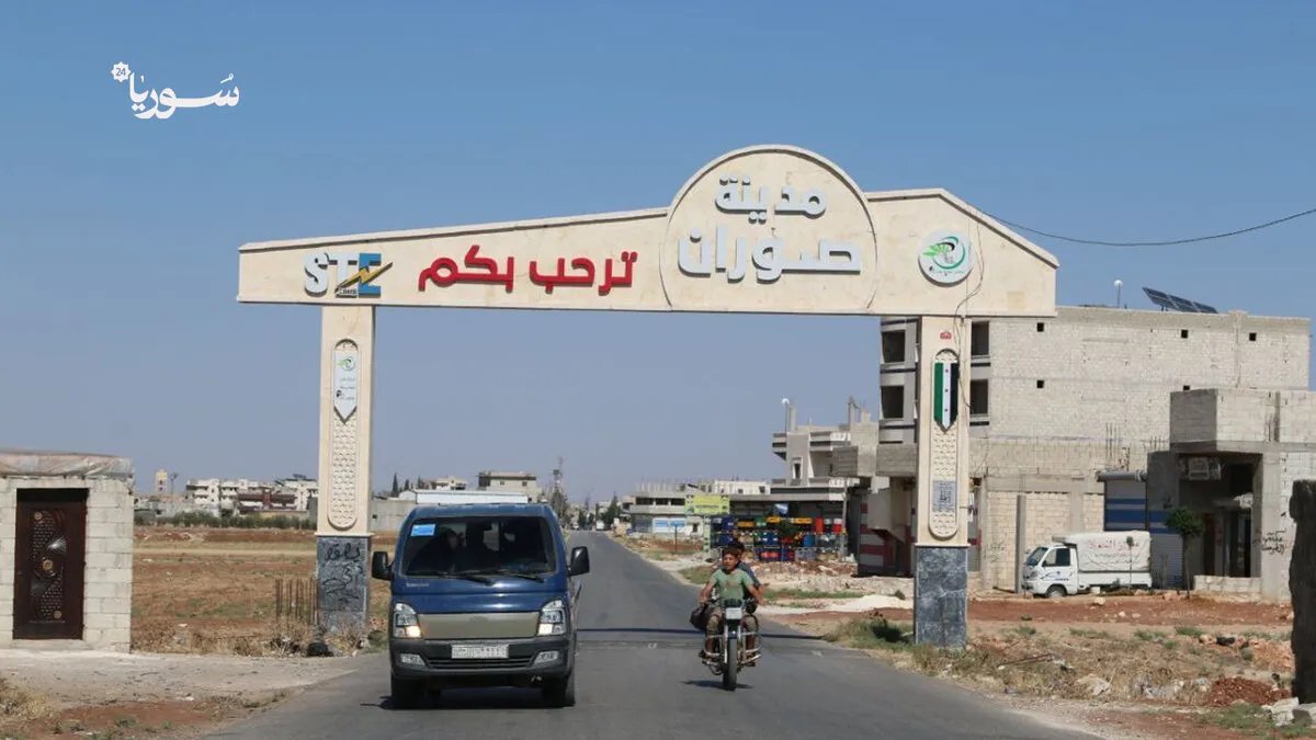 صوران إعزاز: الحياة تعود تدريجياً مع استقرار الأمن وتحسن الخدمات