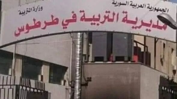 طرطوس: أكثر من 14 ألف طالب وطالبة يتوجهون غداً لامتحانات الشهادة الثانوية