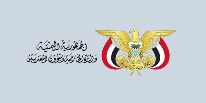 اليمن تدعم جهود الحكومة السورية في تحقيق الأمن والاستقرار وحصر السلاح