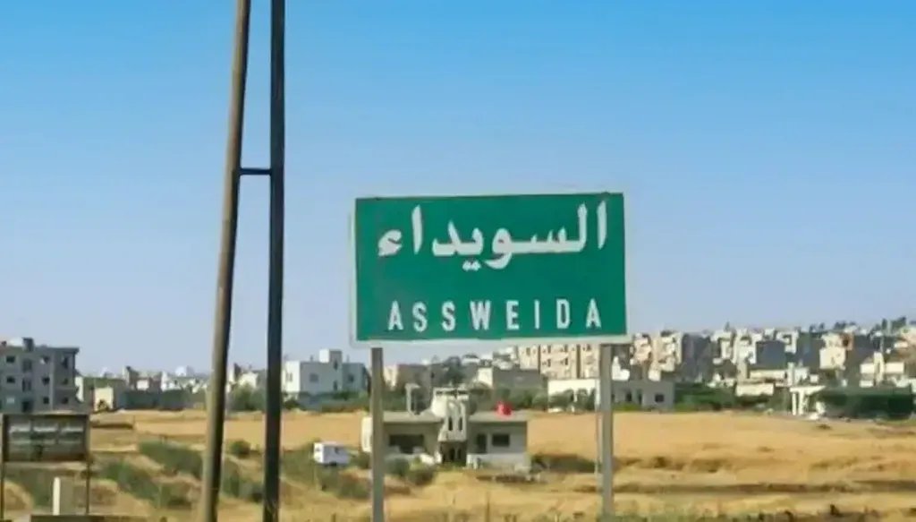 الرئاسة الروحية للدروز تدعو فصائل السويداء إلى التعاون ونزع السلاح