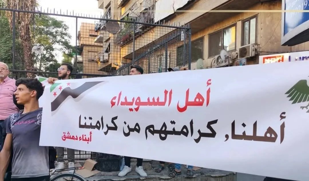 حملات تحريض تستهدف السويداء: بيانات مزورة ودعوات للمقاطعة تثير مخاوف من خطاب الكراهية