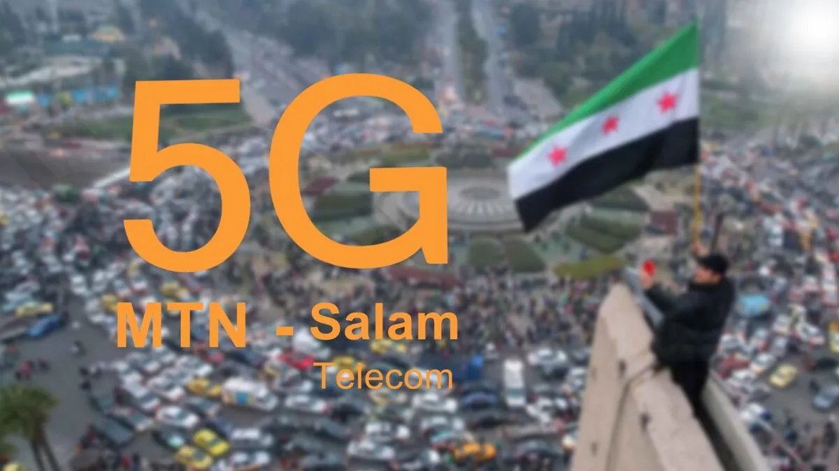 سلام تليكوم و MTN تتعاونان لإطلاق الجيل الخامس وتوسيع تغطية شبكة الجيل الرابع