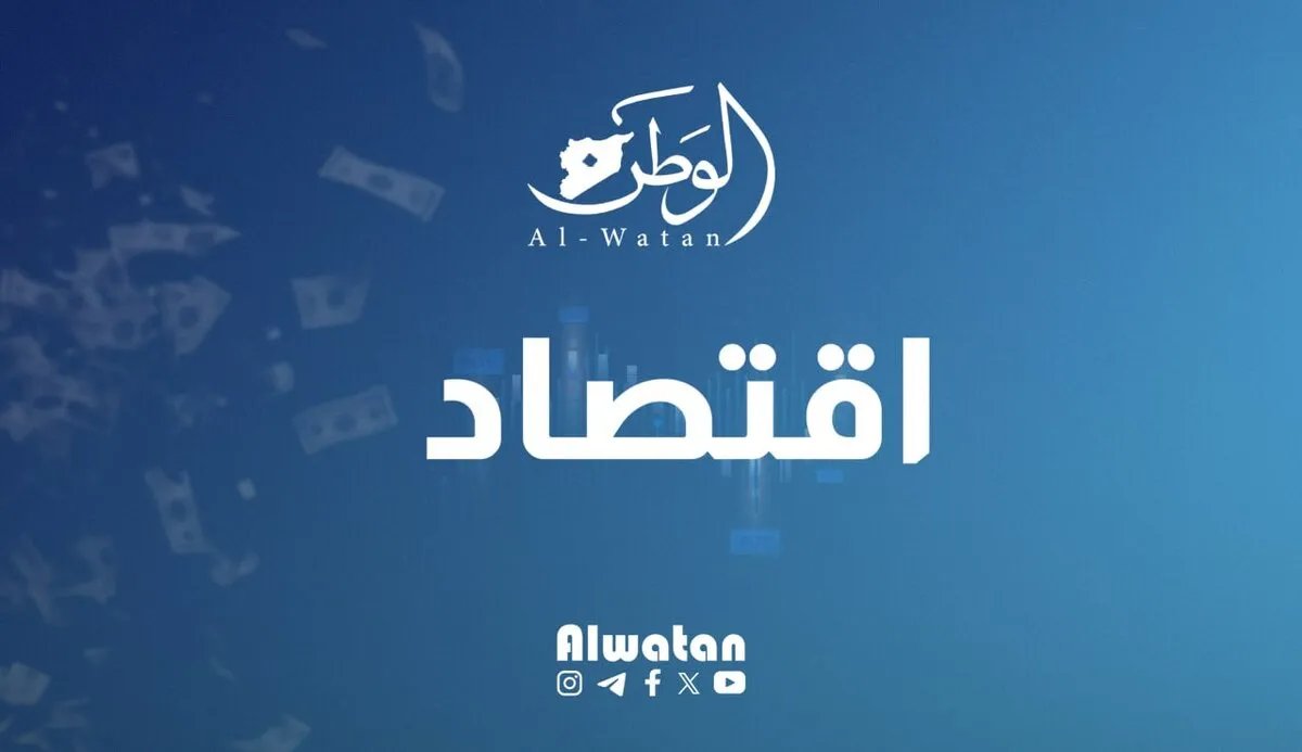 خبير اقتصادي: إعادة تقييم الاتفاقيات مع روسيا يخدم مصالح سوريا.. أغلبها سياسي