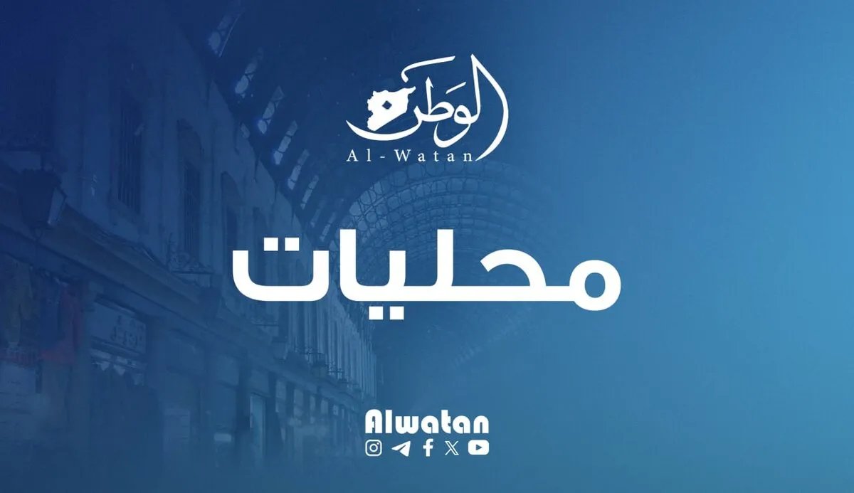 حمص: فعالية "كلنا سوريا" تؤكد على الوحدة الوطنية وتنبذ المشاريع الانفصالية