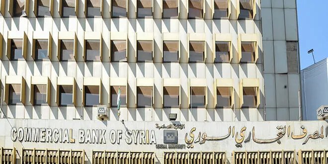 المصرف التجاري السوري يرفع سقف السحب اليومي عبر أجهزة نقاط البيع إلى مليون ليرة لتسهيل صرف الرواتب