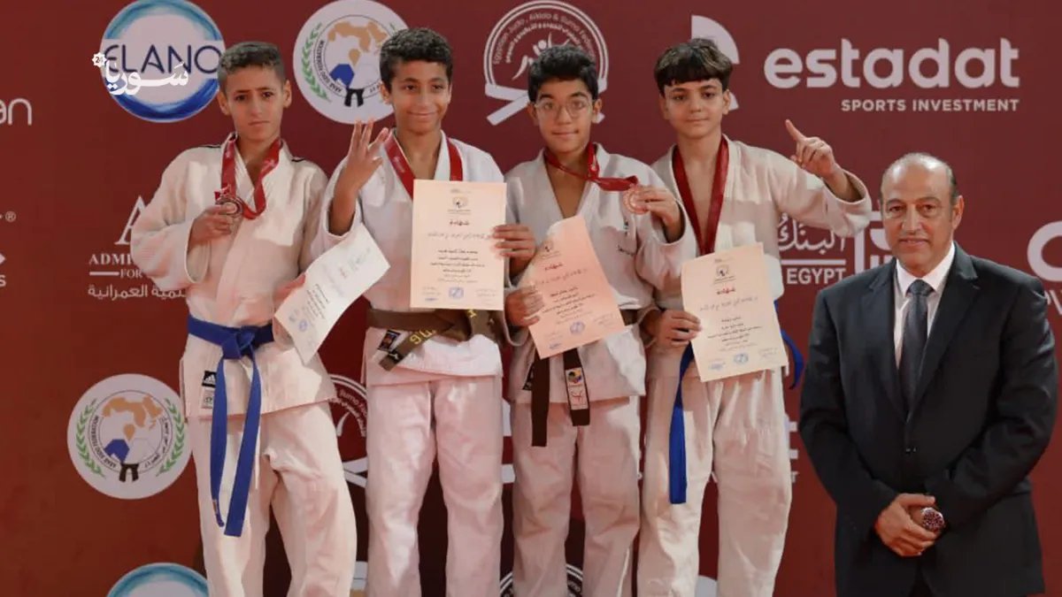 بين العقبات والإنجازات: فريق داريا السوري يتألق في بطولة الأندية العربية للجودو