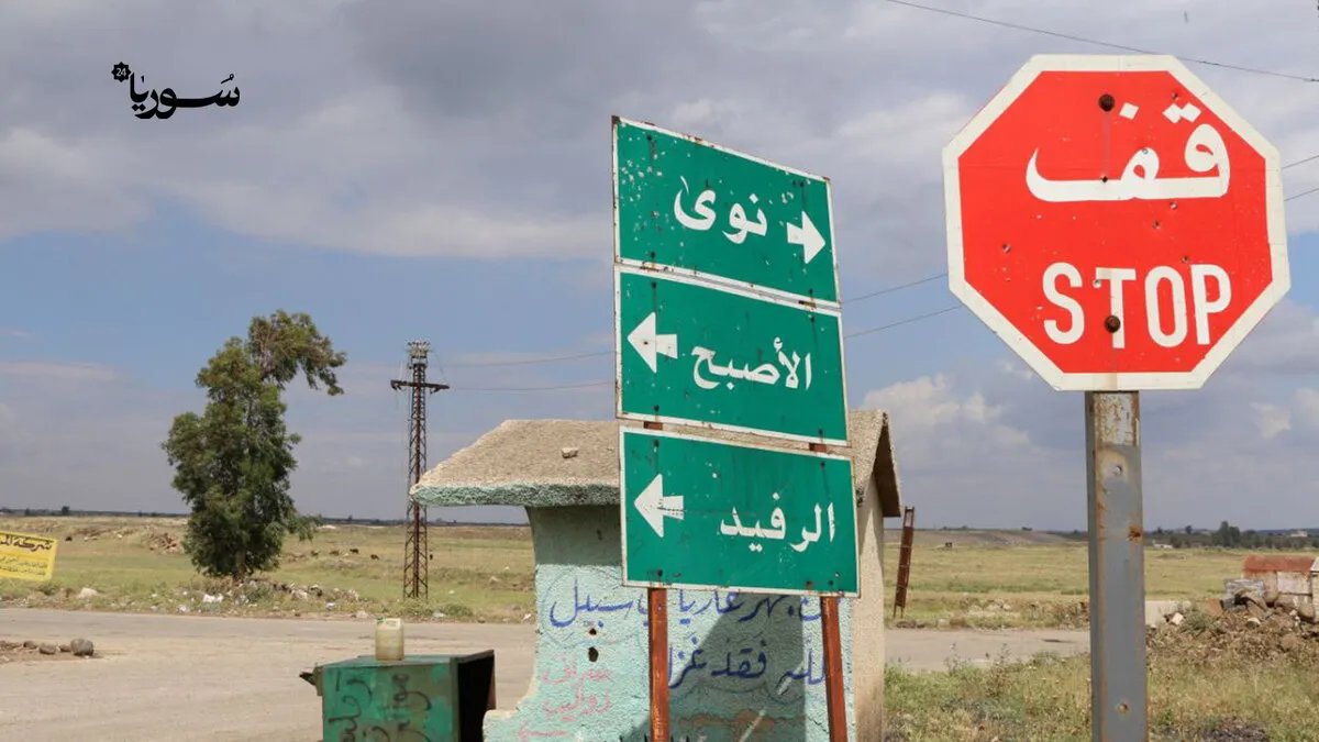 الرفيد المنكوبة في ريف القنيطرة تستغيث: الأهالي يطالبون بخطة عاجلة لإعادة الحياة