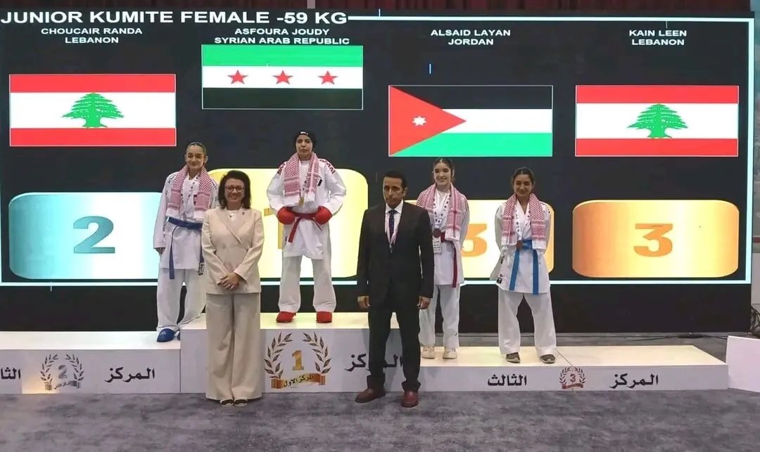 تألق سوري: منتخب الكاراتيه يحصد 15 ميدالية في البطولة العربية بالأردن