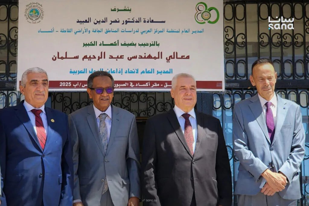 "أكساد" واتحاد إذاعات الدول العربية يتعاونان لتعزيز الوعي بالإعلام الزراعي والبيئي