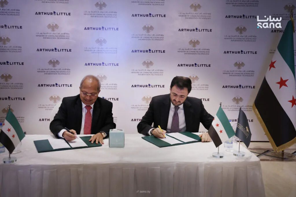 وزارة الاتصالات السورية توقع اتفاقية مع آرثر دي ليتل لتطوير البنية التحتية للاتصالات