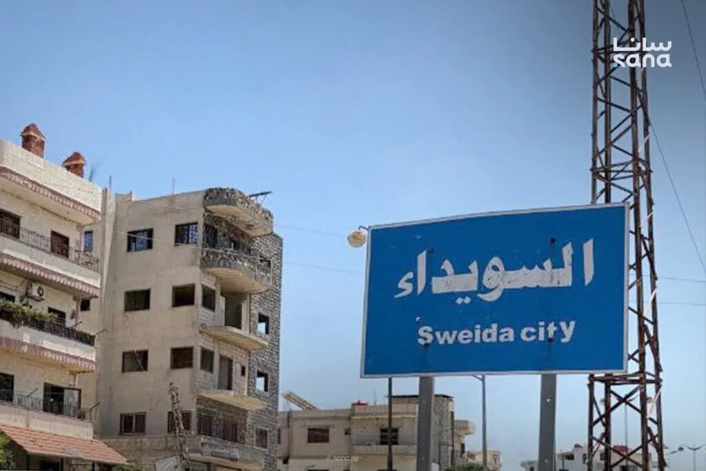 السويداء: المحافظة تكشف أسباب تأخر صرف رواتب بعض الدوائر الحكومية وتوضح الإجراءات المتخذة