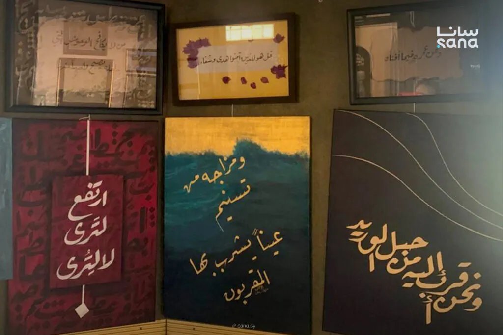 إبداعات شبابية تتألق في معرض جمعية بيت الخط العربي بدمشق بـ 27 لوحة حروفية