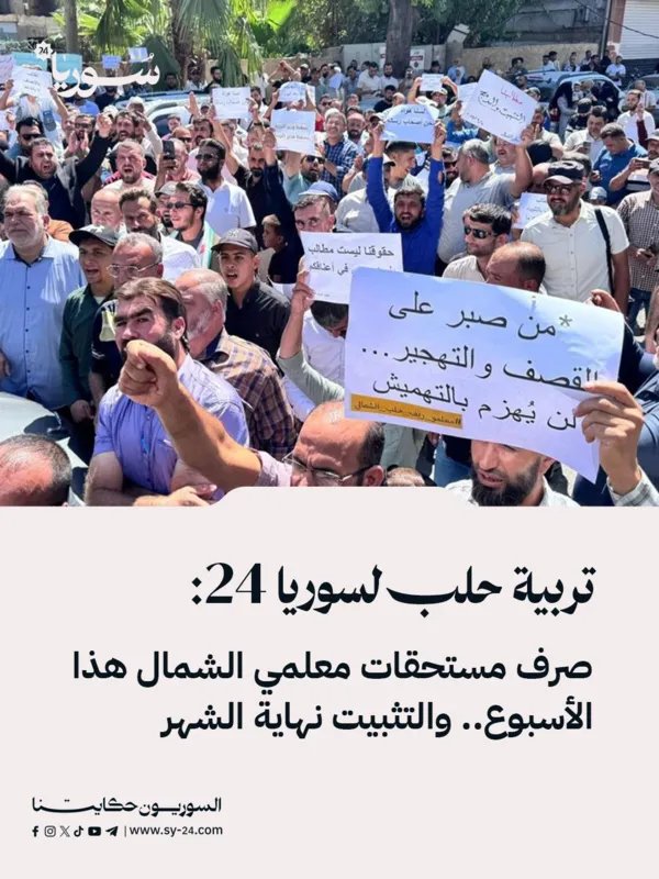 أنباء سارة لمعلمي الشمال: صرف المستحقات هذا الأسبوع وتثبيت إداري نهاية الشهر