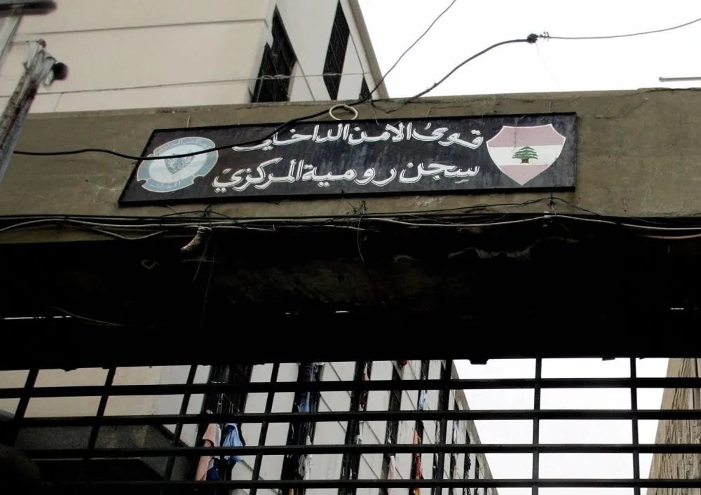 معتقلو الرأي السوريون في سجن رومية يرفضون توصيفهم كموقوفين ويؤكدون: نحن معتقلون سياسيون