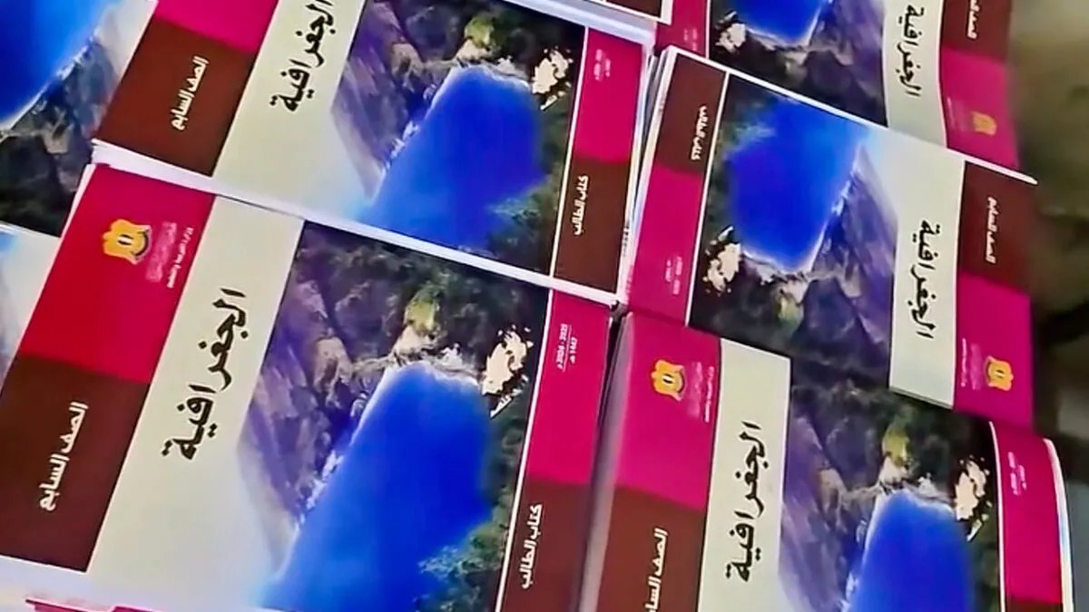 24 مليون كتاب مدرسي جاهزة لطلاب سوريا مع انطلاق العام الدراسي الجديد