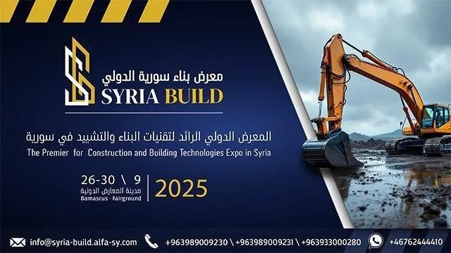 انطلاق فعاليات معرض سيريا بيلد الدولي للبناء في دمشق بمشاركة واسعة