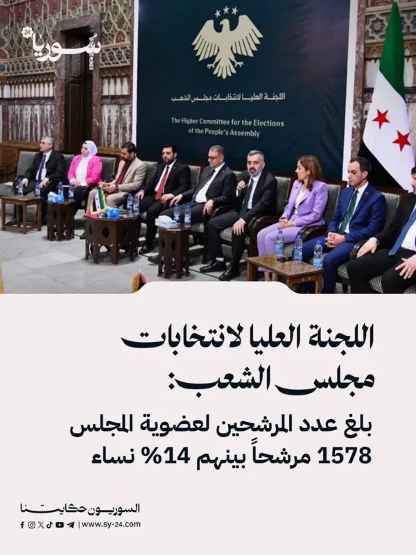 انتخابات مجلس الشعب: أكثر من 1500 مرشح بينهم نسبة نسائية ملحوظة