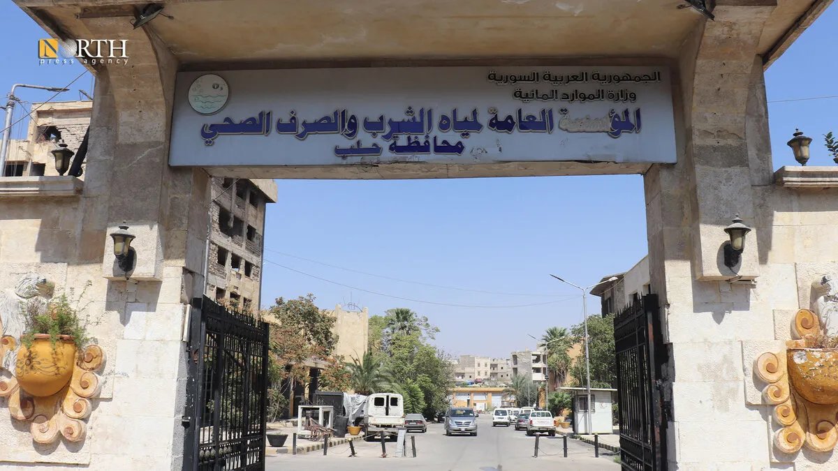 مدير مياه حلب: نواجه تحديات في ترشيد الاستهلاك وفقدان المياه بالشبكة