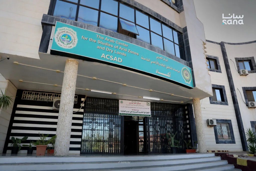 أكساد تدرب كوادر الزراعة السورية على أحدث تقنيات مسح الغابات