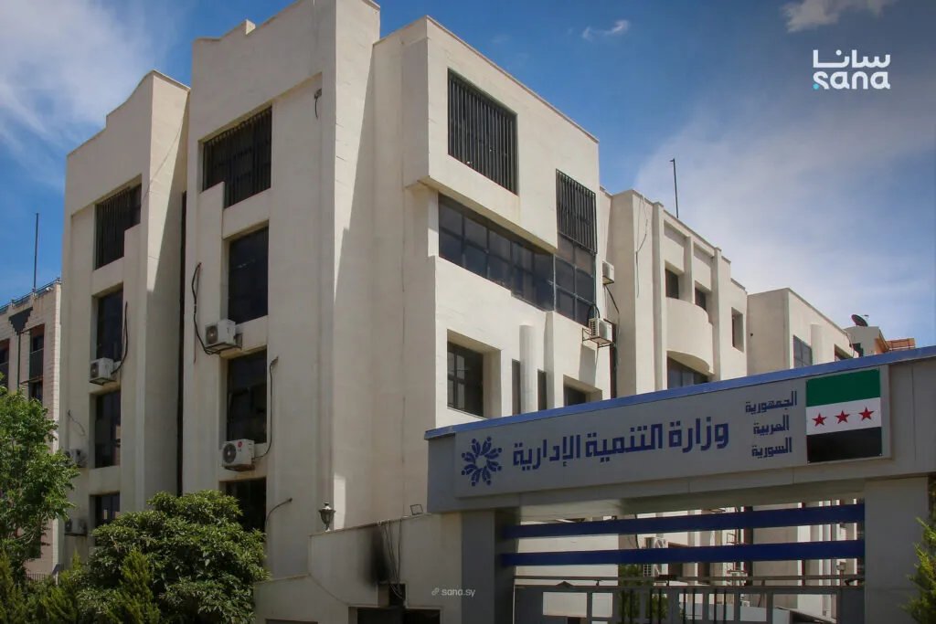 وزارة التنمية الإدارية تطلق استطلاعاً وطنياً حول مستقبل الوظيفة العامة في سوريا بمشاركة المواطنين