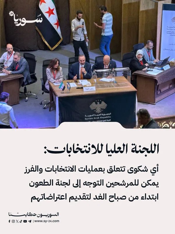 لجنة الانتخابات: استقبال طعون المرشحين بدءًا من الغد