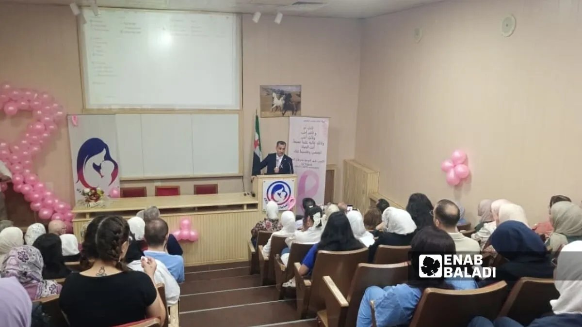 يوم علمي في دمشق للتوعية بسرطان الثدي: جهود مكثفة للكشف المبكر
