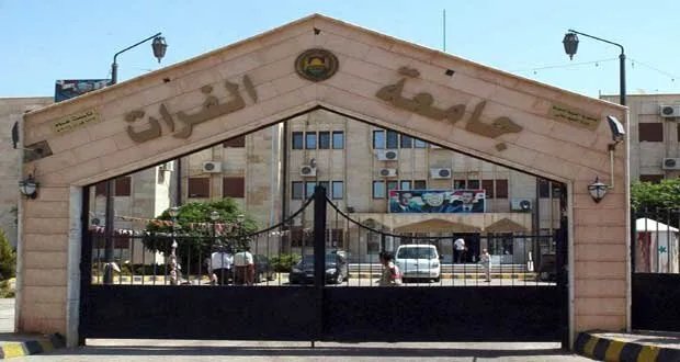 جامعة الفرات تفتح باب العودة للعاملين المنهية خدماتهم: فرصة جديدة واستقبال الطلبات حتى تشرين الأول 2025