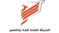 شركة البناء والتعمير تفصل 256 عاملاً في طرطوس: العمال يطالبون بالتراجع عن القرار