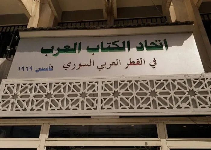 اتحاد الكتاب العرب في سوريا: إعادة مفكرين مفصولين وفصل شخصيات بارزة مثيرة للجدل