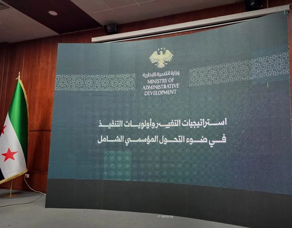 وزارة التنمية الإدارية تطلق منصة "واكِب" الرقمية لتطوير العمل المؤسسي