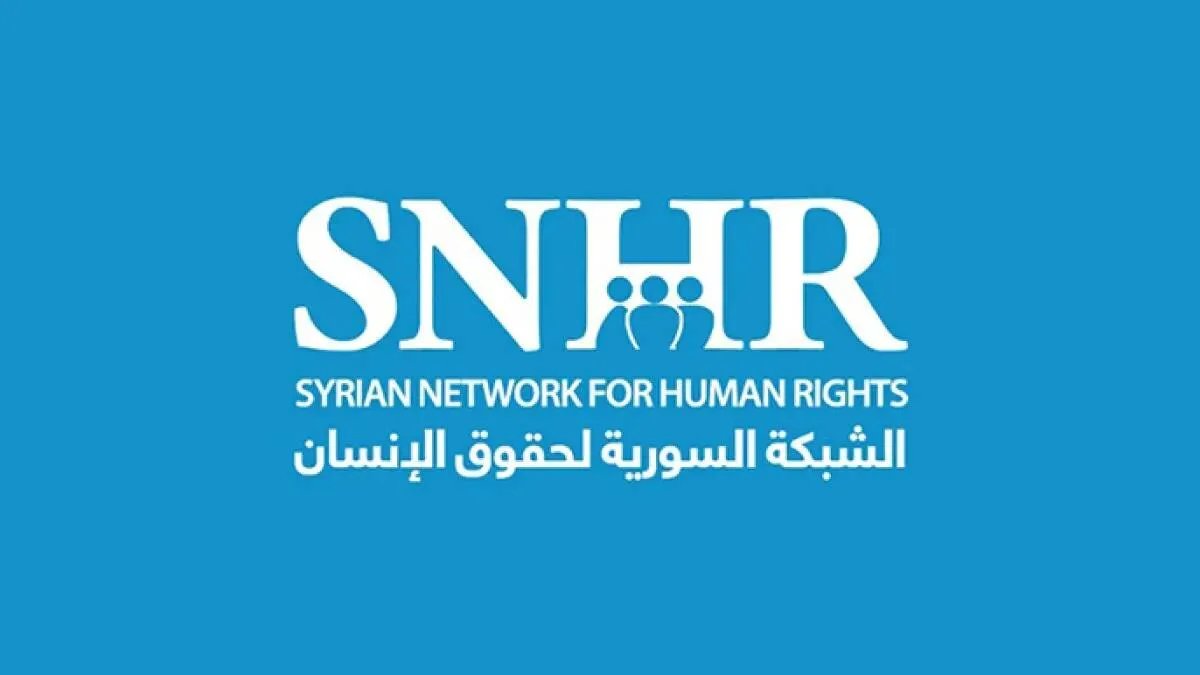تقرير أمريكي: الشبكة السورية لحقوق الإنسان مرجع أساسي لتوثيق انتهاكات حقوق الإنسان في سوريا