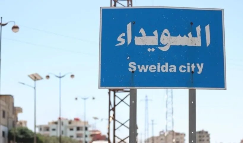 في السويداء: عرض ممتلكات عائلة اللحام "المعفشة" للبيع على فيسبوك.. استغلال طائفي؟