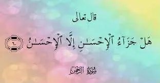 قصة إحسان في زمن عمر بن الخطاب: الله خير الشاهدين