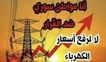 دليل شامل لتخفيض فاتورة الكهرباء بعد رفع الأسعار: نصائح عملية وحسابات تفصيلية