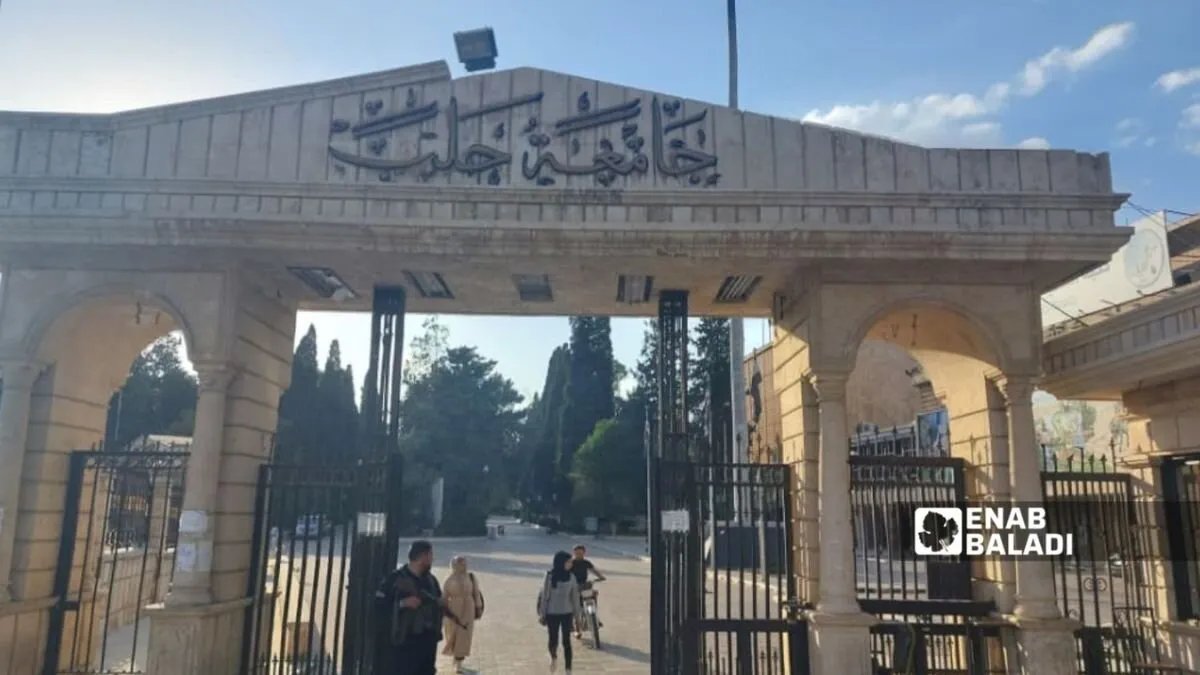 تحقيقات في جامعة حلب تطال أعضاء هيئة التدريس: ما الأسباب وما رد الجامعة؟