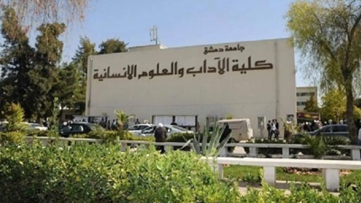 جامعة دمشق تطلق قسم اللغة التركية: خطوة نحو تعزيز التبادل الثقافي والأكاديمي