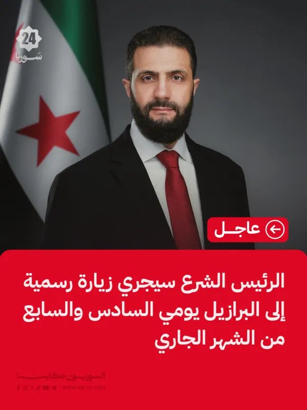 الرئيس الأسد يشارك في قمة المناخ COP30 في أول مشاركة سورية منذ عام 1995