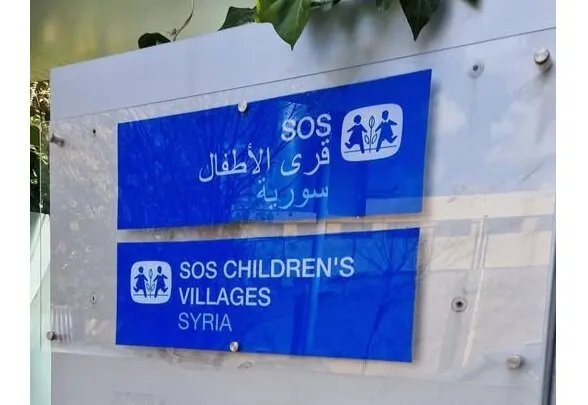 منظمة SOS تغلق أبوابها في سوريا بعد تجميد التمويل وكشف مخالفات