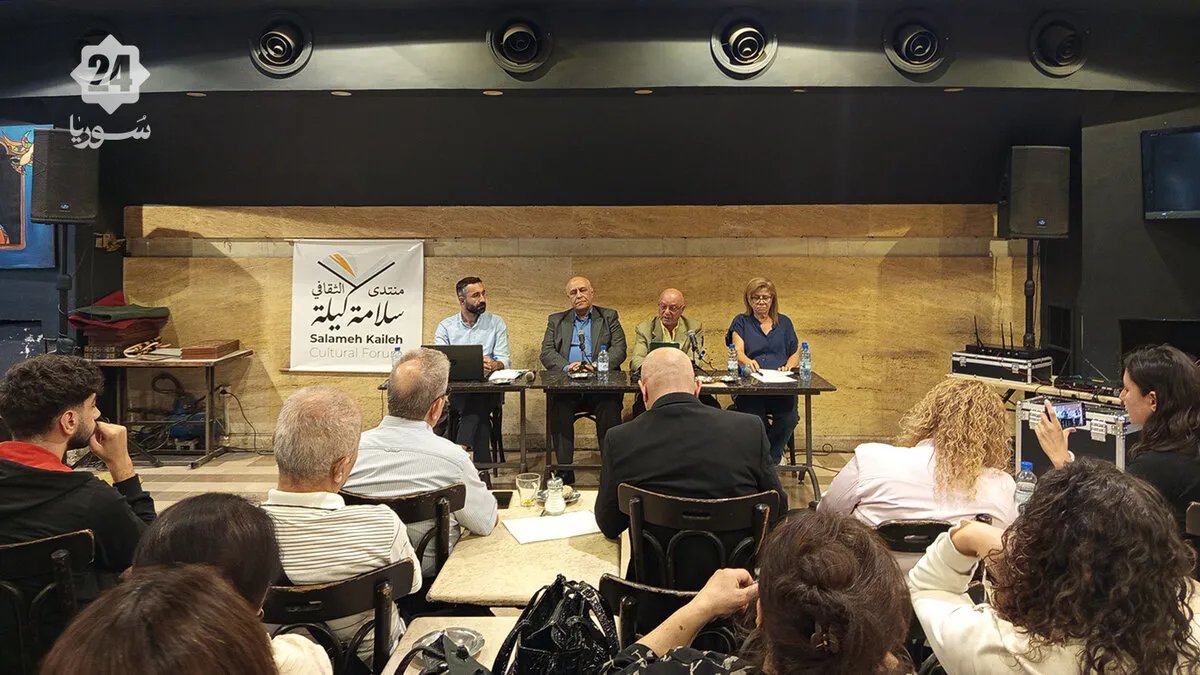 منتدى سلامة كيلة في دمشق يبحث آفاق وتحديات مستقبل النقابات المهنية في سوريا