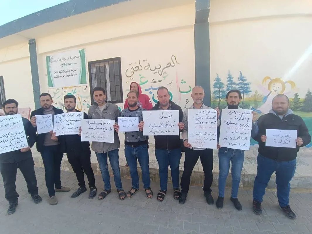 إضراب المعلمين يعلق التعليم في إدلب وريف حلب: مطالب بالتحسينات وأثر على الطلاب