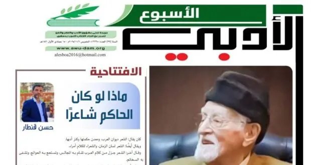 الأسبوع الأدبي يحتفي بالدكتور مازن المبارك ويكشف ملامح الأدب السوري المعاصر