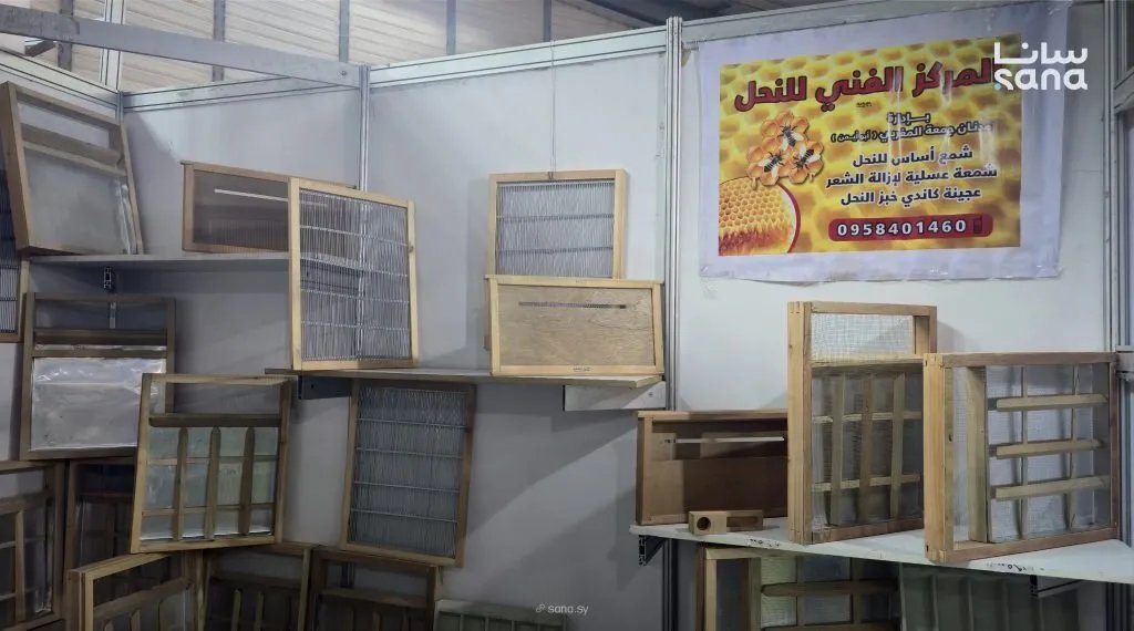 مهرجان العسل السوري السادس: إقبال على معدات تربية النحل المتطورة
