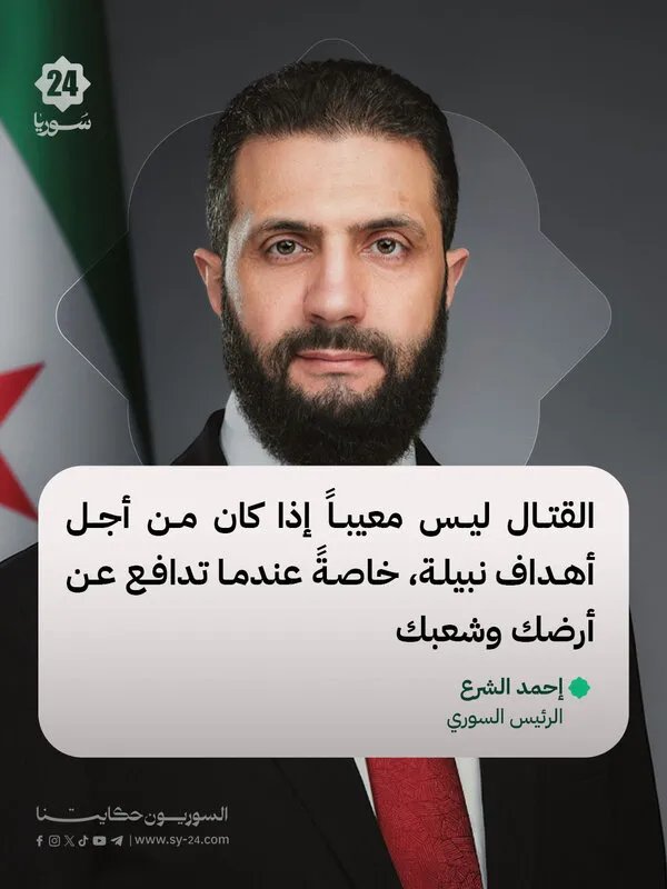 الرئيس السوري أحمد الشرع يكشف لـ"واشنطن بوست" عن مفاوضات مع إسرائيل ورؤيته للعلاقات مع أمريكا