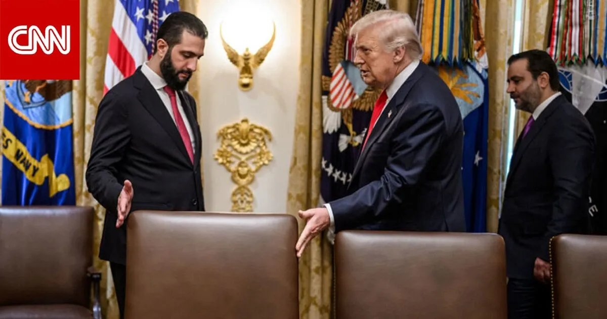 صور ترامب مع أحمد الشرع تثير جدلاً: تحليل البروتوكولات وكواليس اللقاء في واشنطن