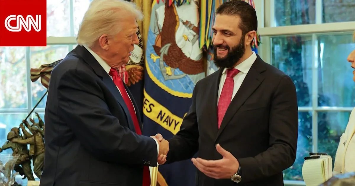 أحمد الشرع: من قائمة المطلوبين بمكافأة 10 ملايين دولار إلى ضيف في البيت الأبيض.. قصة تحول مثيرة