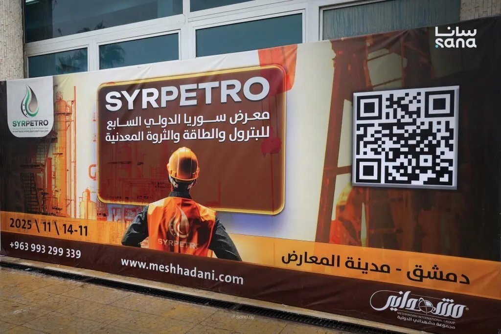 اختتام فعاليات معرض سيربترو 7: فرص استثمارية واتفاقيات مستقبلية في قطاع البترول والطاقة